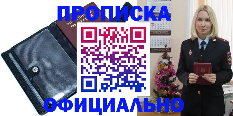 пропишу в квартире в Стерлитамаке